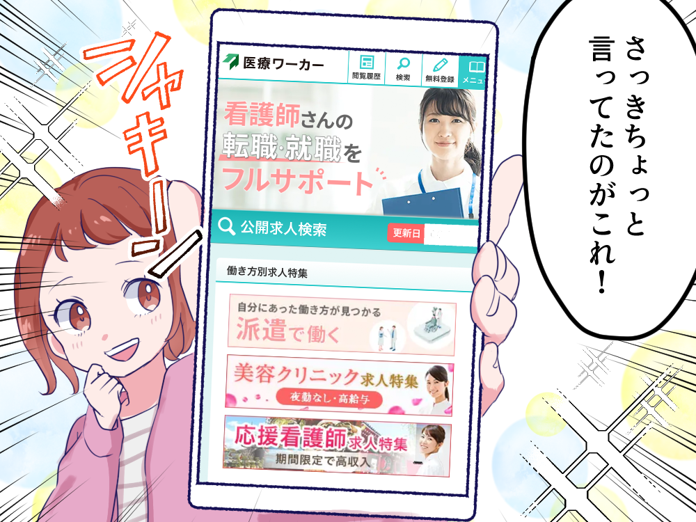 さっきちょっと言ったのがこれ！