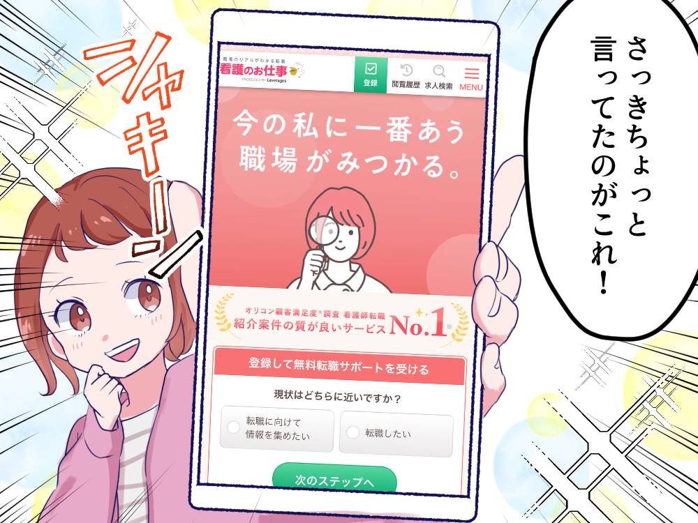 さっきちょっと言ったのがこれ！